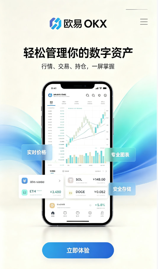 下载欧交易所官方介绍