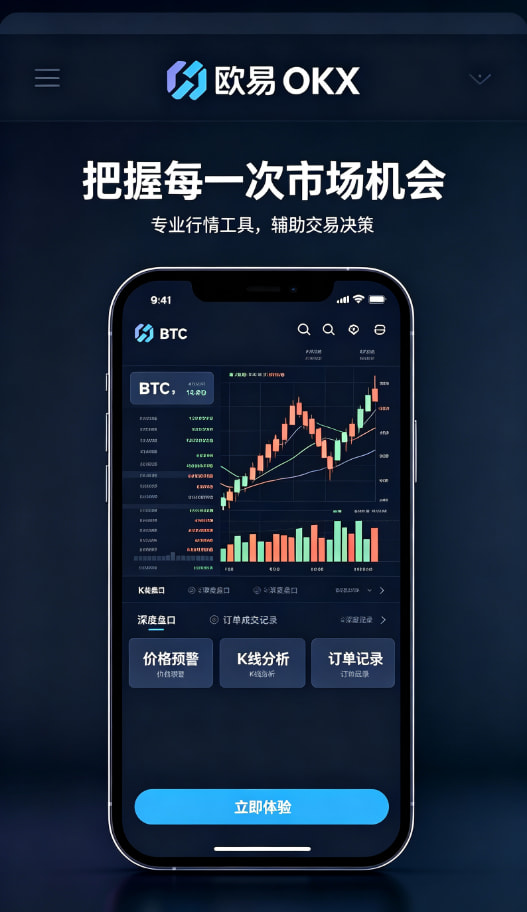 下载欧交易所官方新手